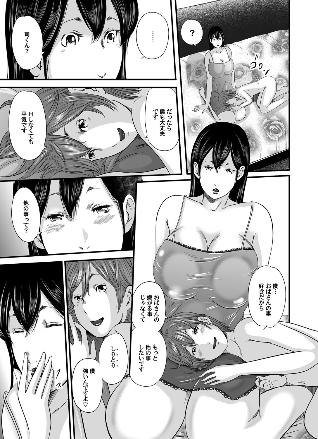 231_I_Need_To_Cum_Help_Me_Mother_231
