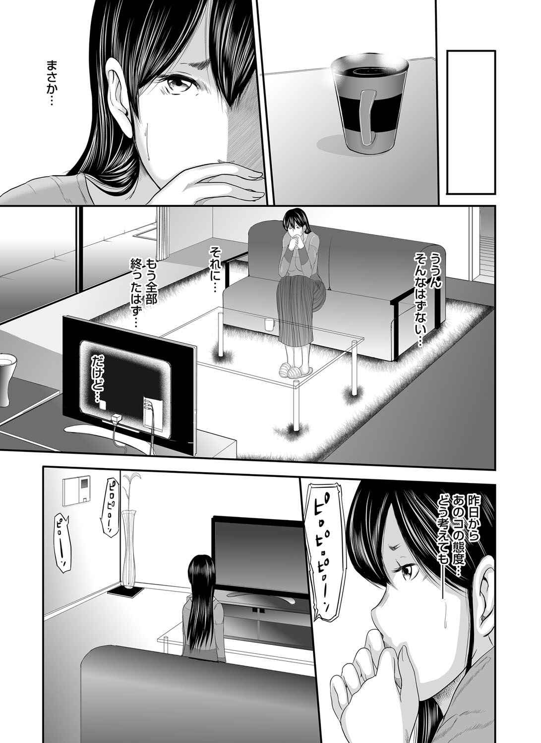 276_I_Need_To_Cum_Help_Me_Mother_276