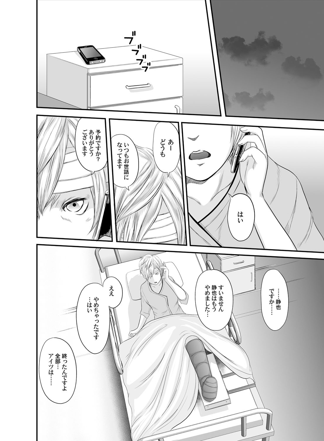 302_I_Need_To_Cum_Help_Me_Mother_302