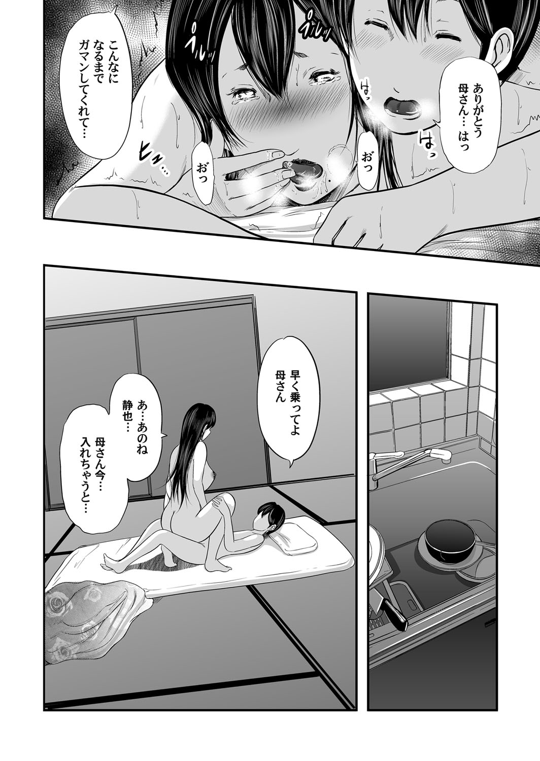 319_I_Need_To_Cum_Help_Me_Mother_319