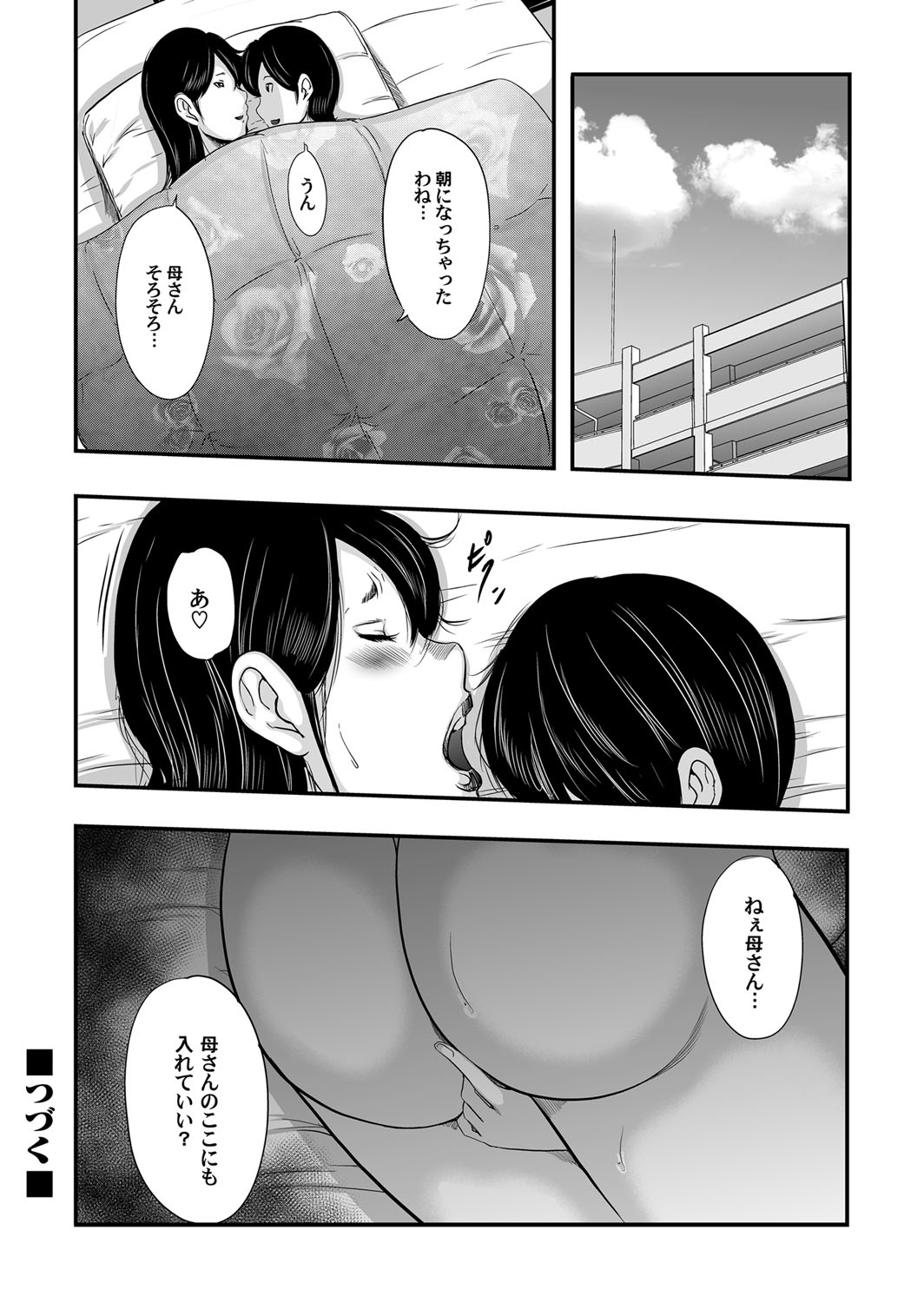 327_I_Need_To_Cum_Help_Me_Mother_327
