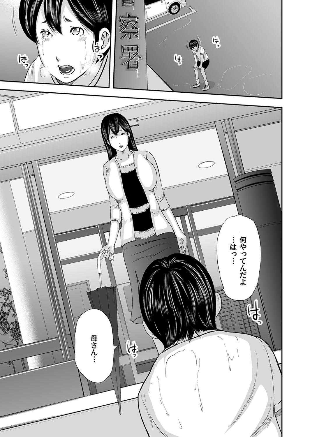 343_I_Need_To_Cum_Help_Me_Mother_343