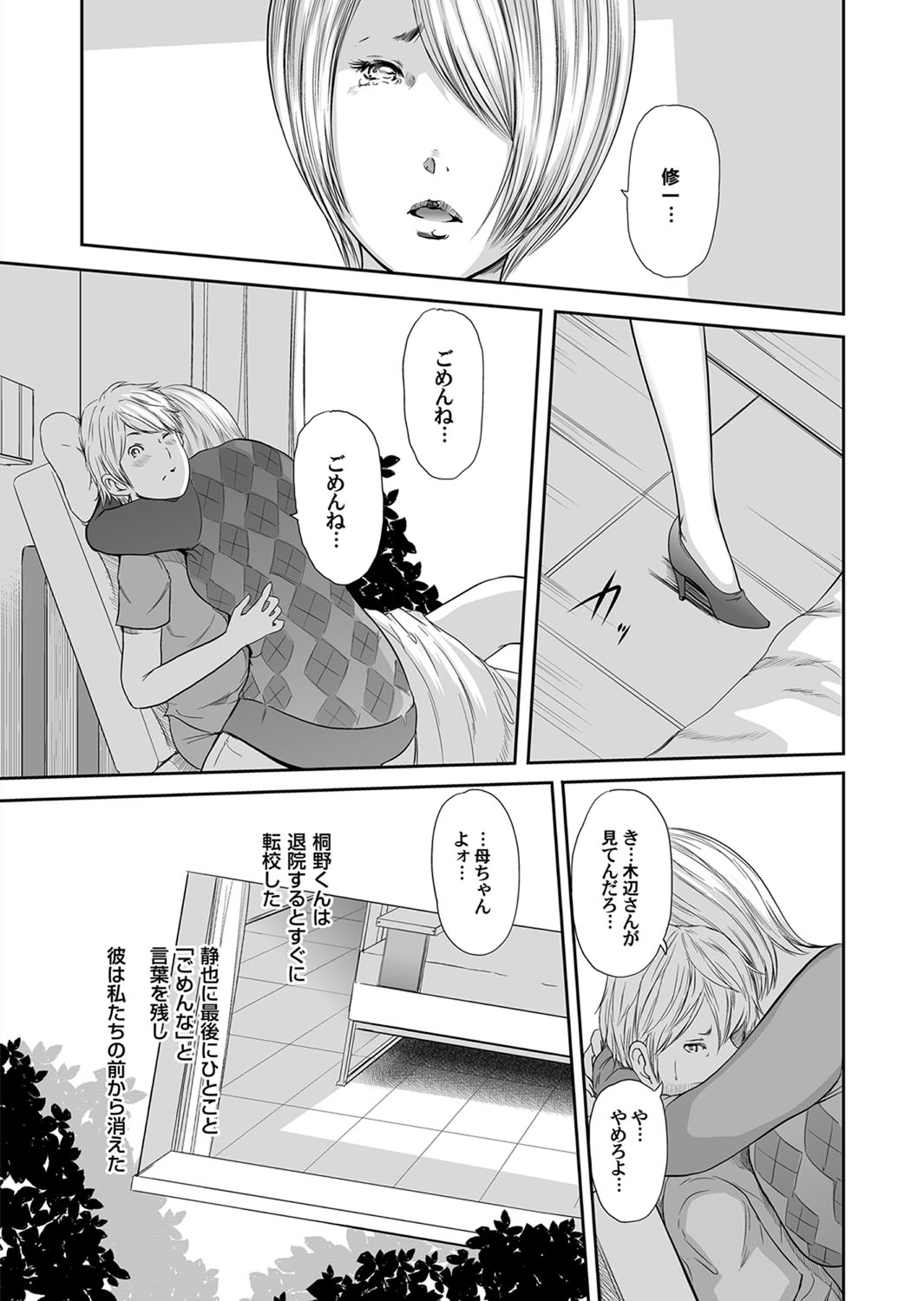 347_I_Need_To_Cum_Help_Me_Mother_347