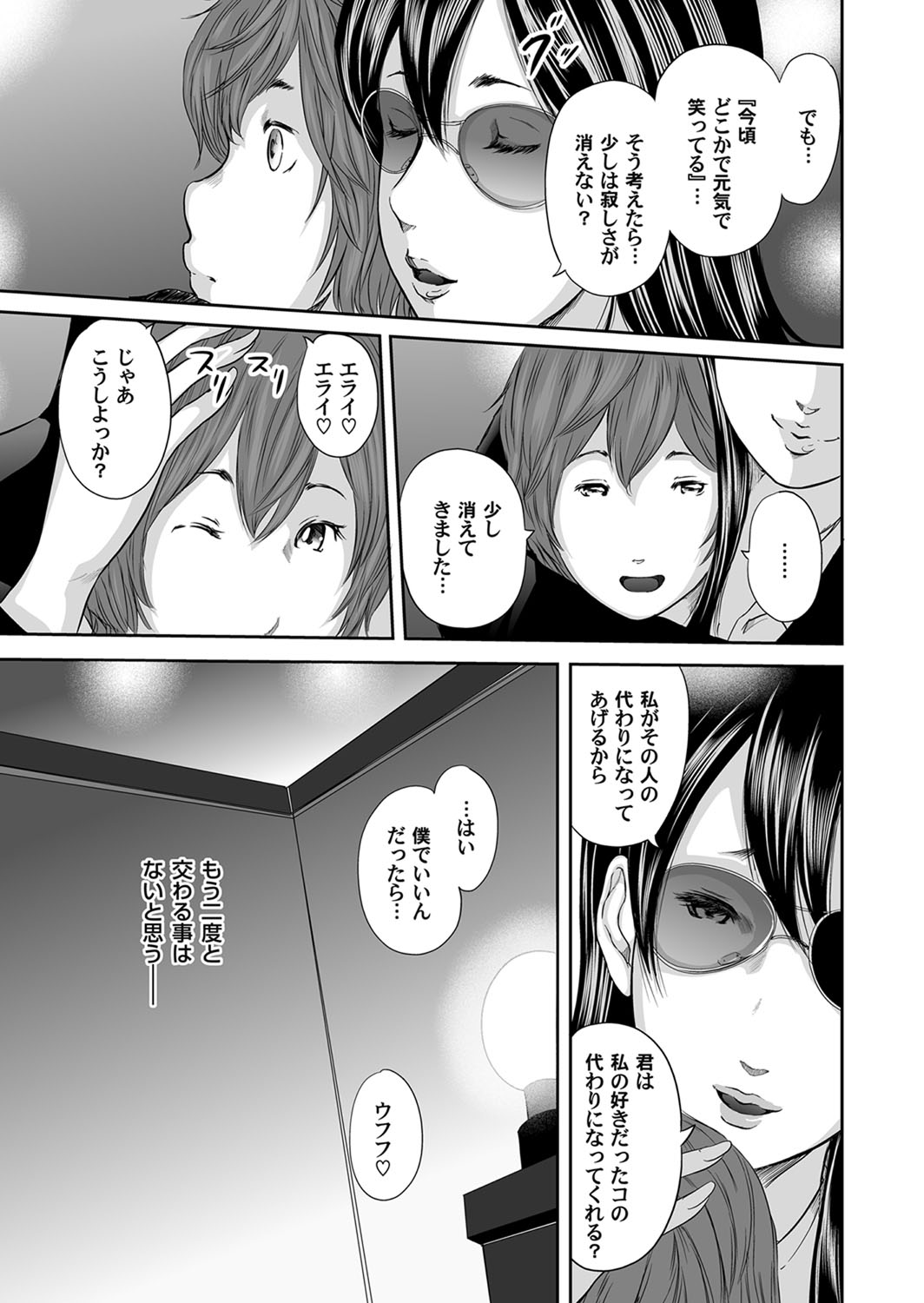 349_I_Need_To_Cum_Help_Me_Mother_349