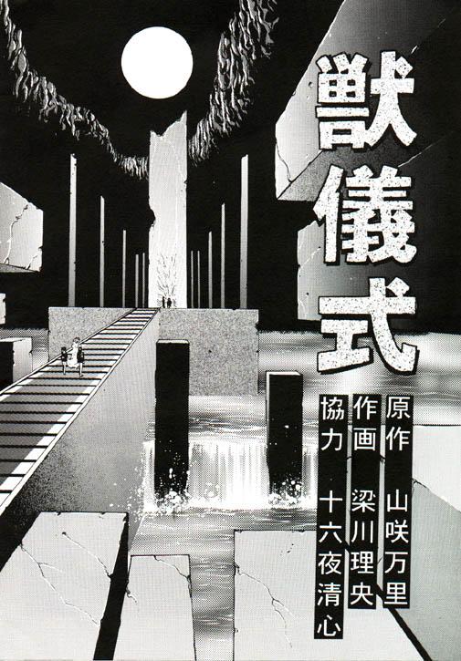 03_dojin005