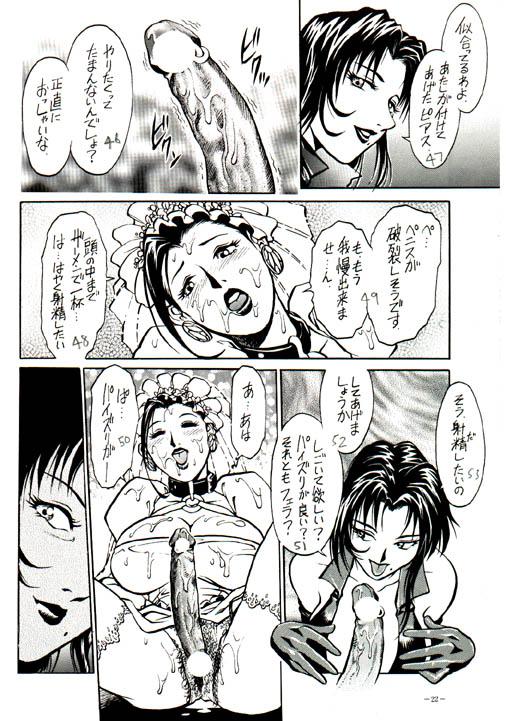 03_dojin019