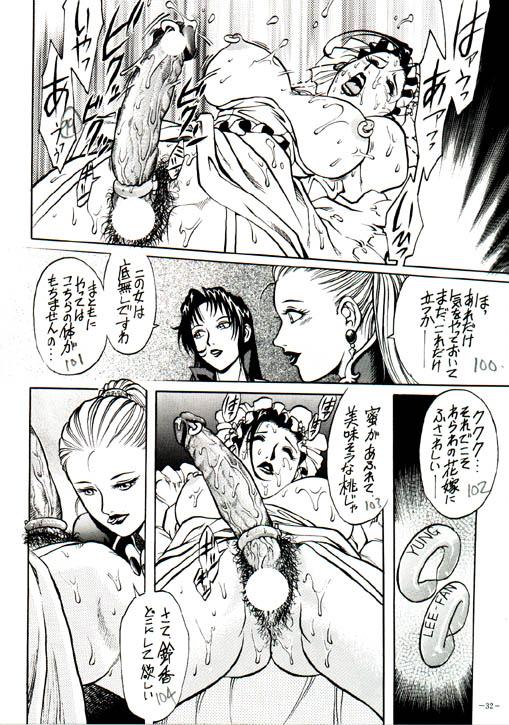 03_dojin029