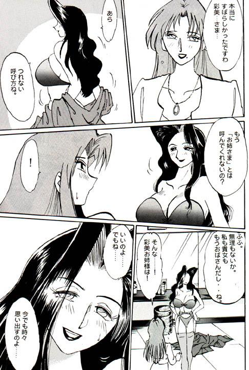 03_dojin038