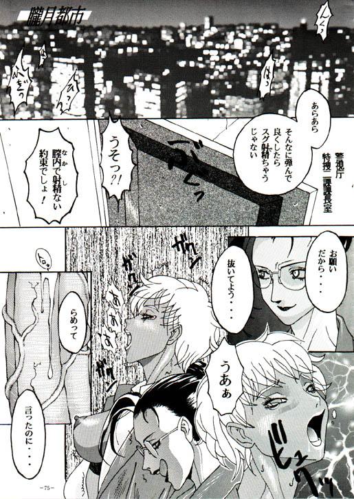03_dojin072