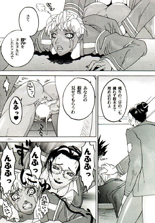 03_dojin074