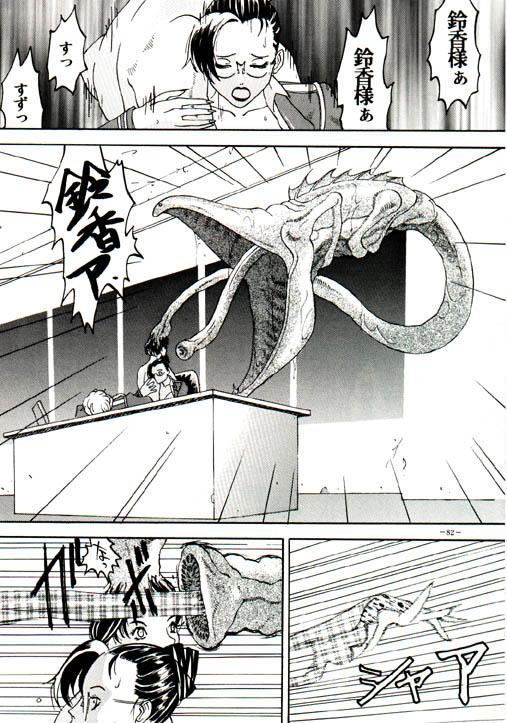 03_dojin079