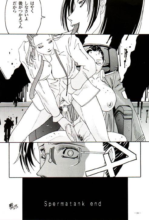 03_dojin095