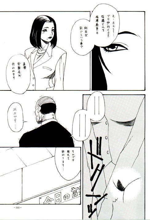 03_dojin100