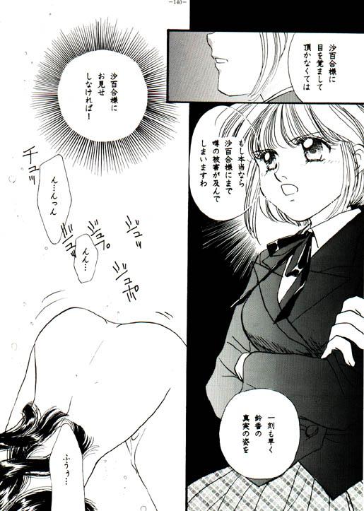 03_dojin137