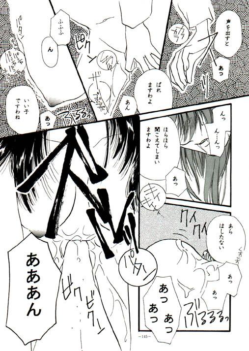 03_dojin142