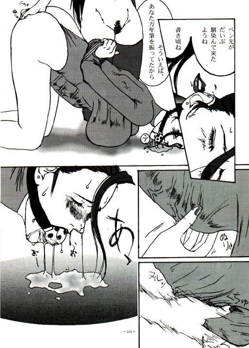 03_dojin156