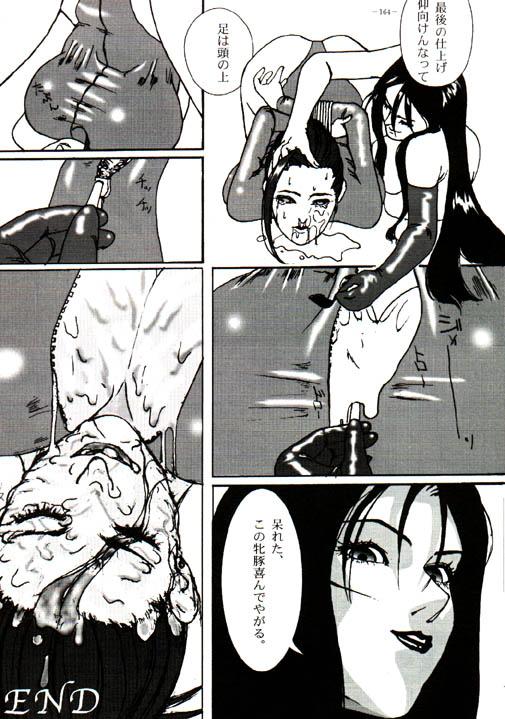 03_dojin159
