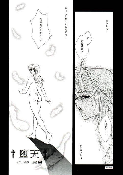 03_dojin161