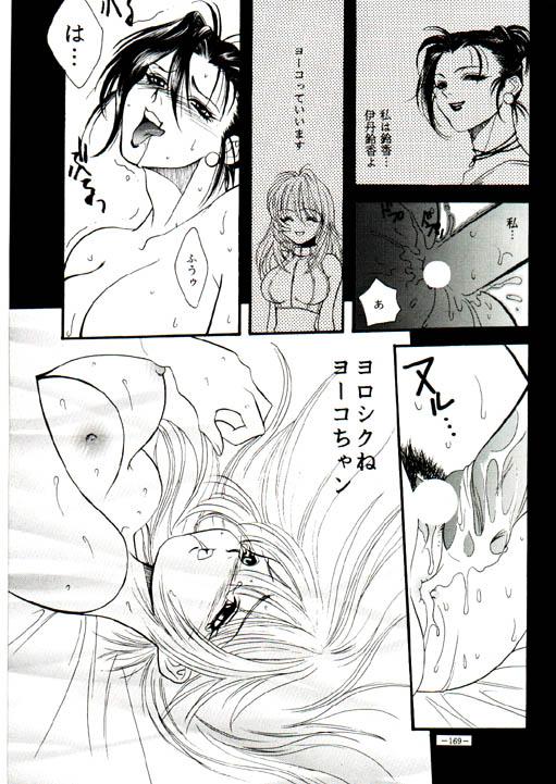 03_dojin164