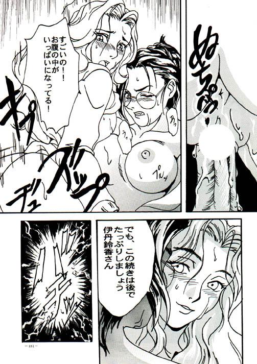 03_dojin172