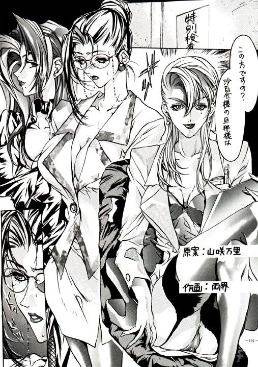 03_dojin179