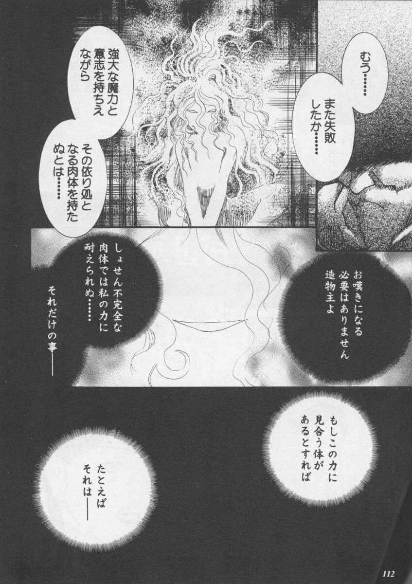 06_misty_moon13_112