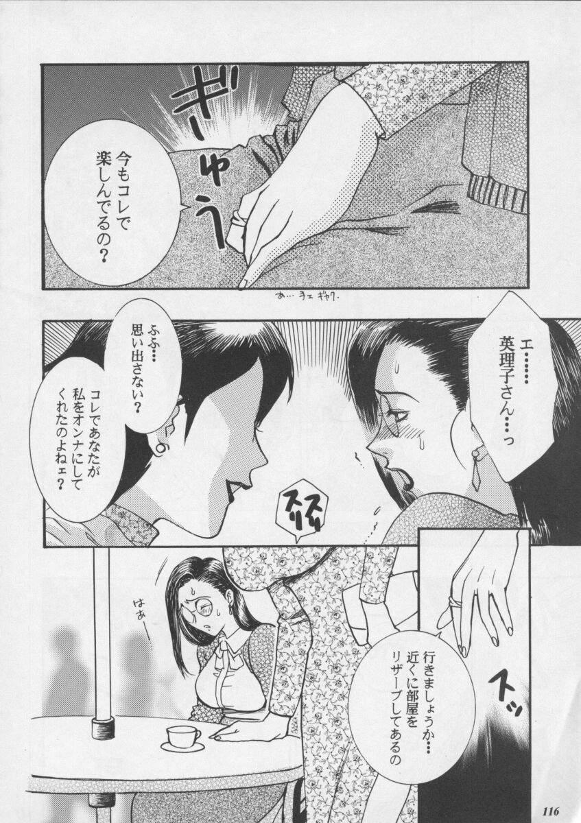 06_misty_moon13_116