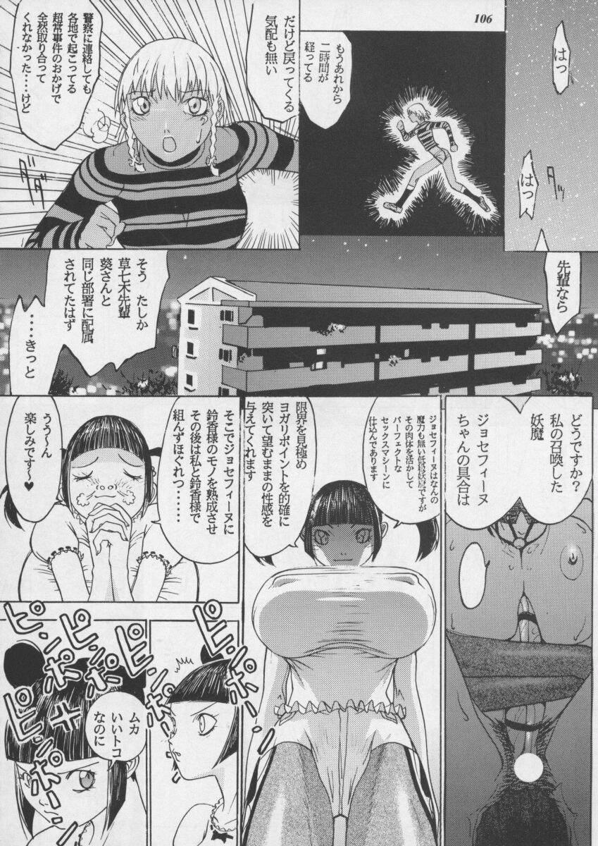 05_Misty Moon Metropolis 11 - 107