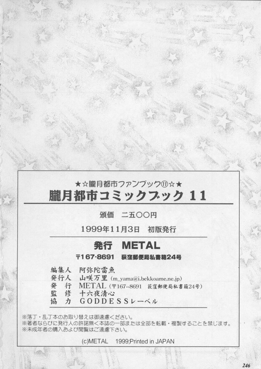 05_Misty Moon Metropolis 11 - 247