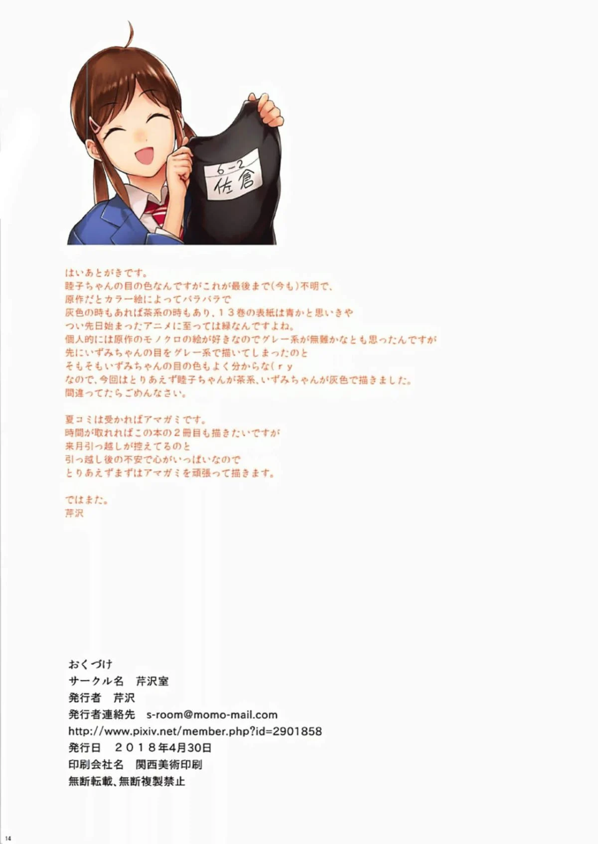 14