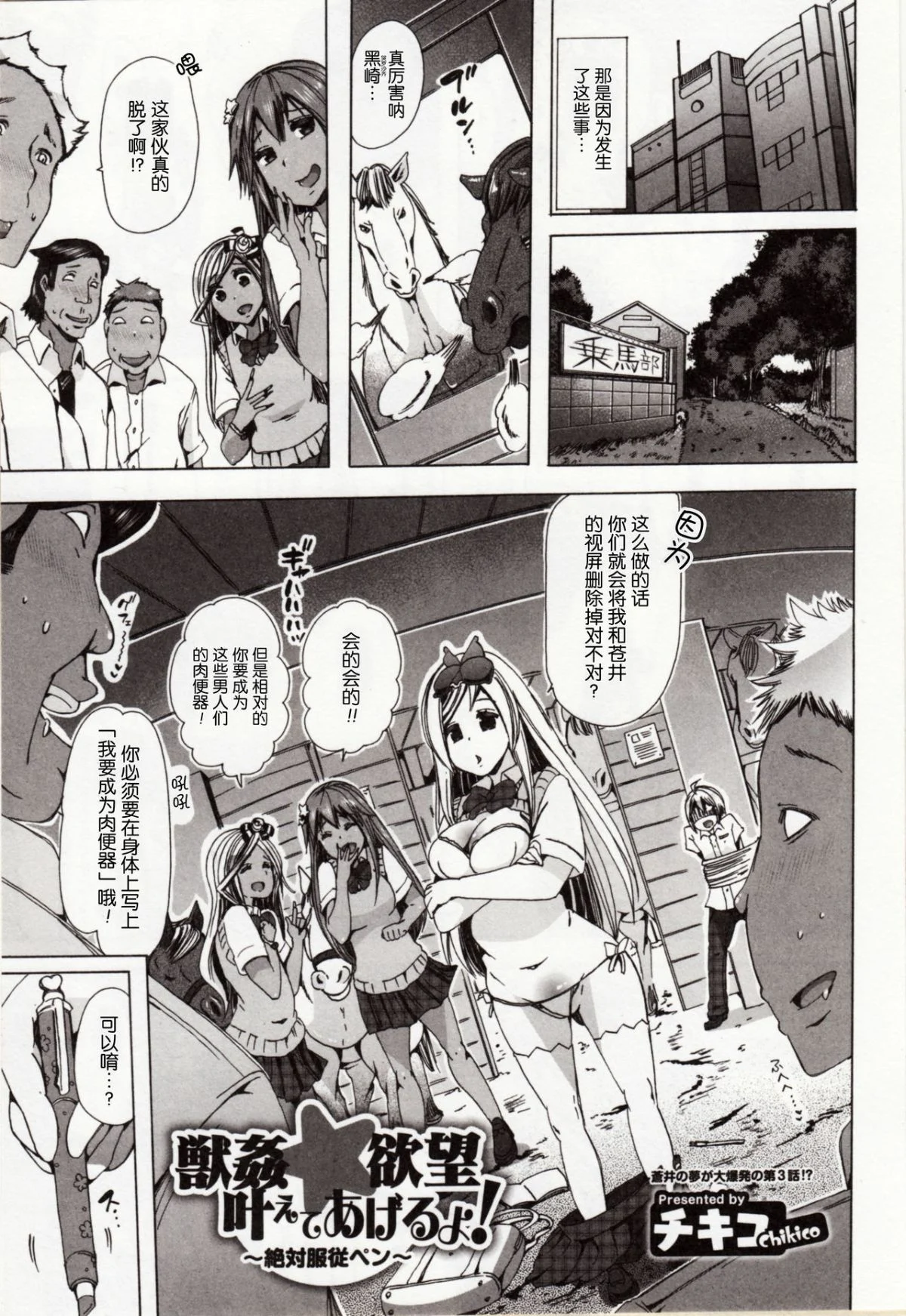 Juukan_3_003