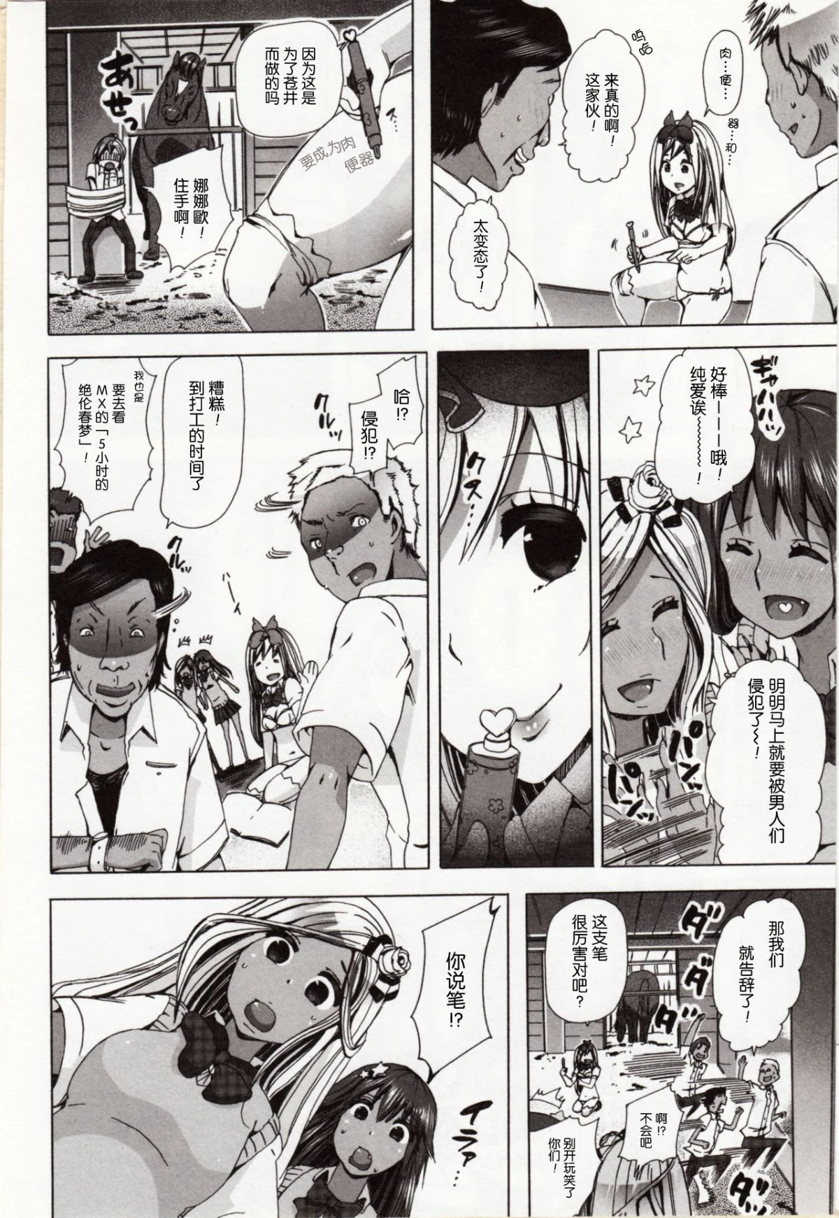 Juukan_3_004