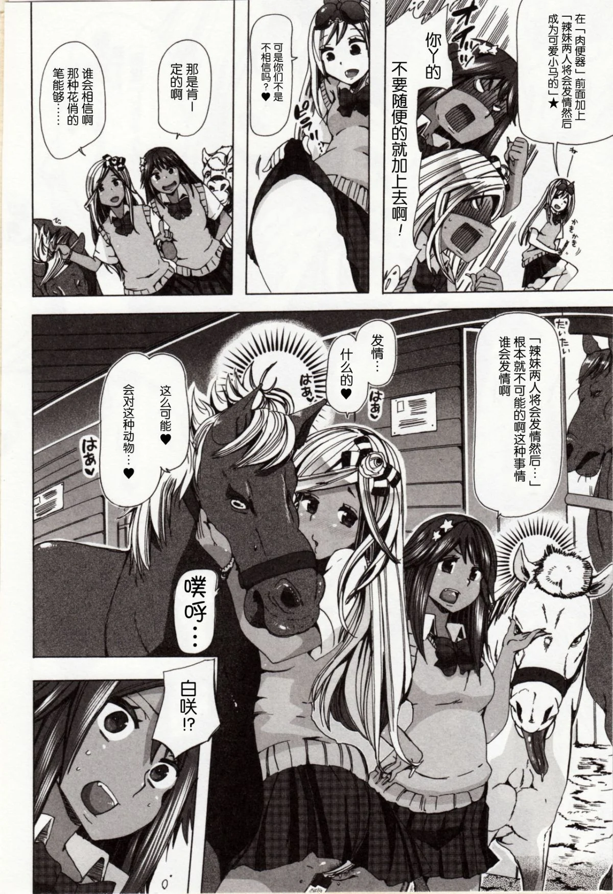 Juukan_3_006