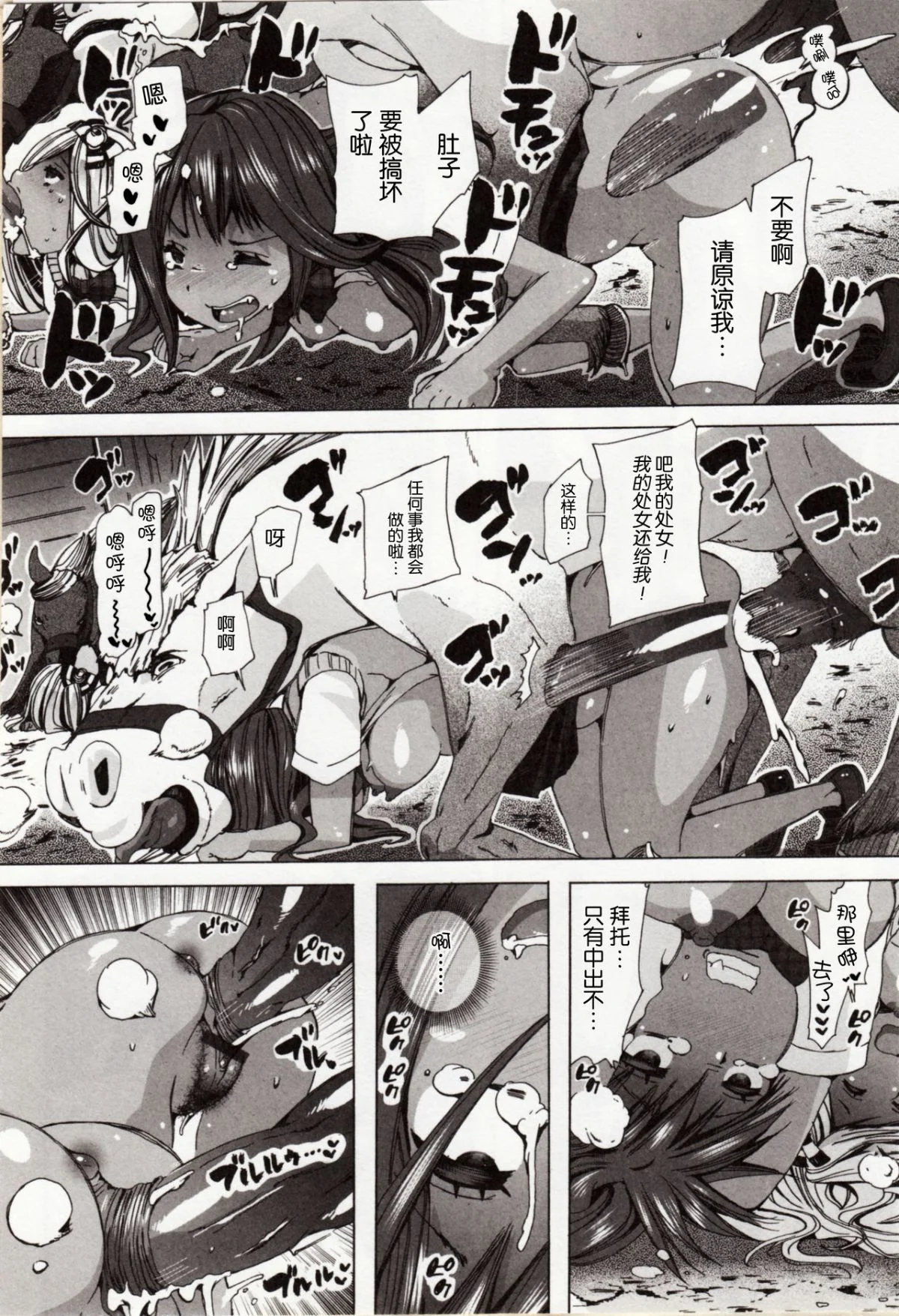Juukan_3_018