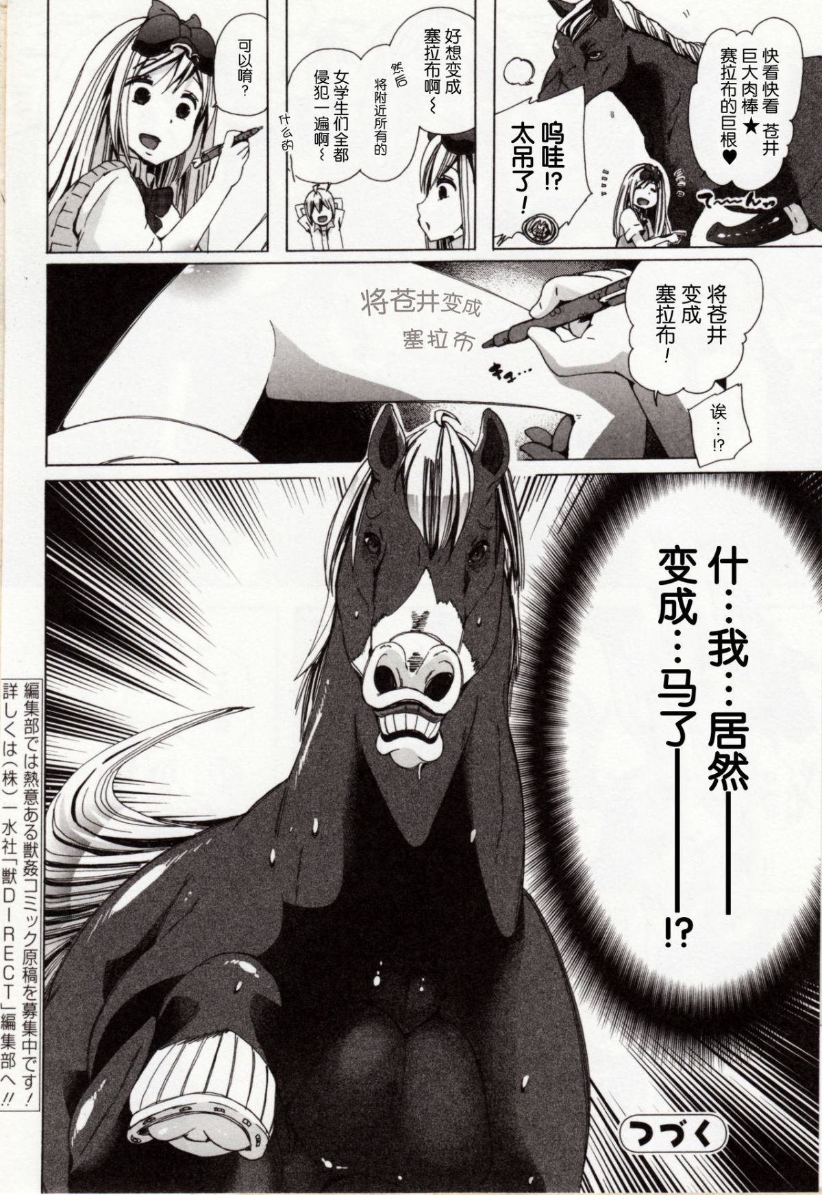 Juukan_3_022