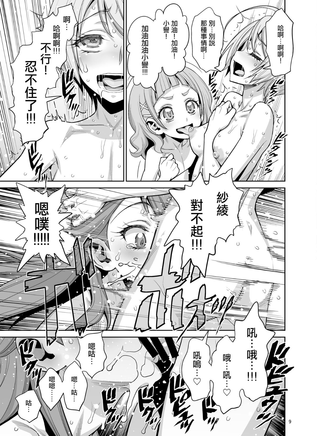 page_09