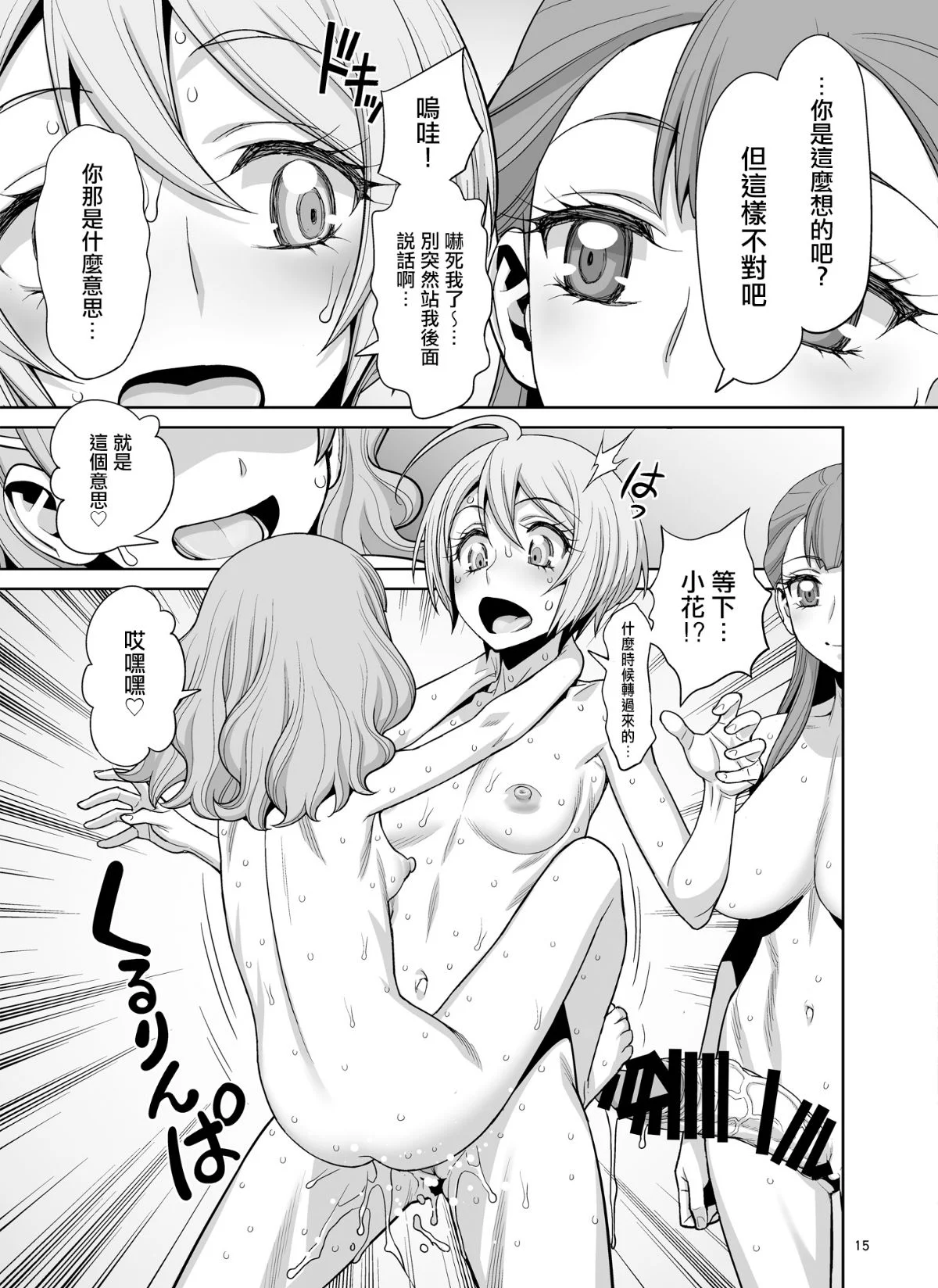 page_15