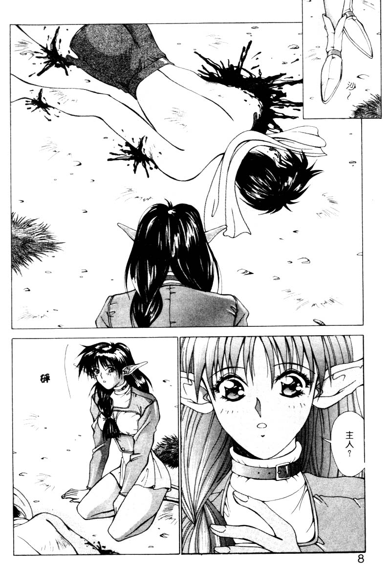 GUNBOOK2_005