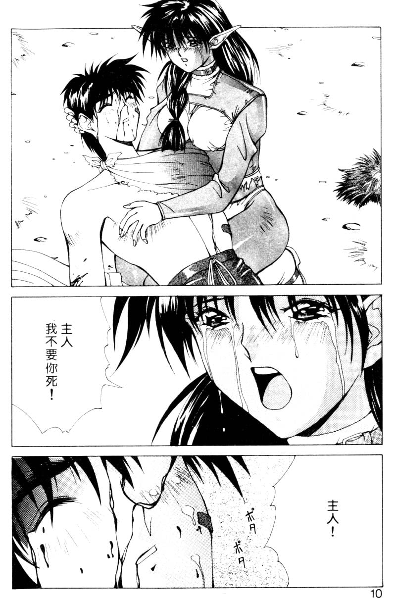 GUNBOOK2_007