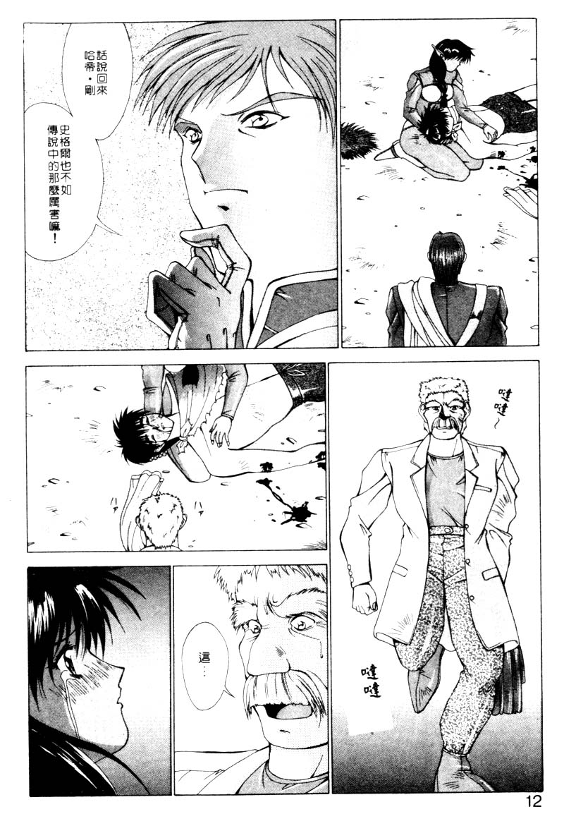 GUNBOOK2_009