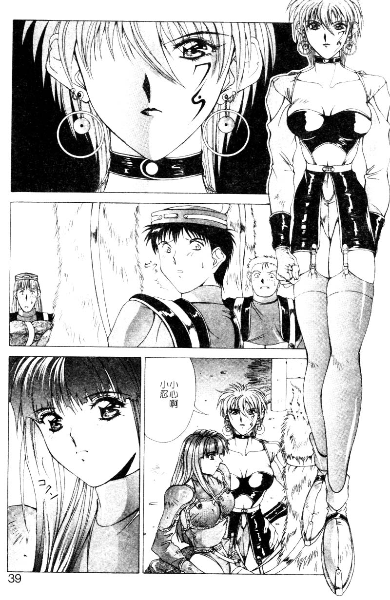 GUNBOOK2_036