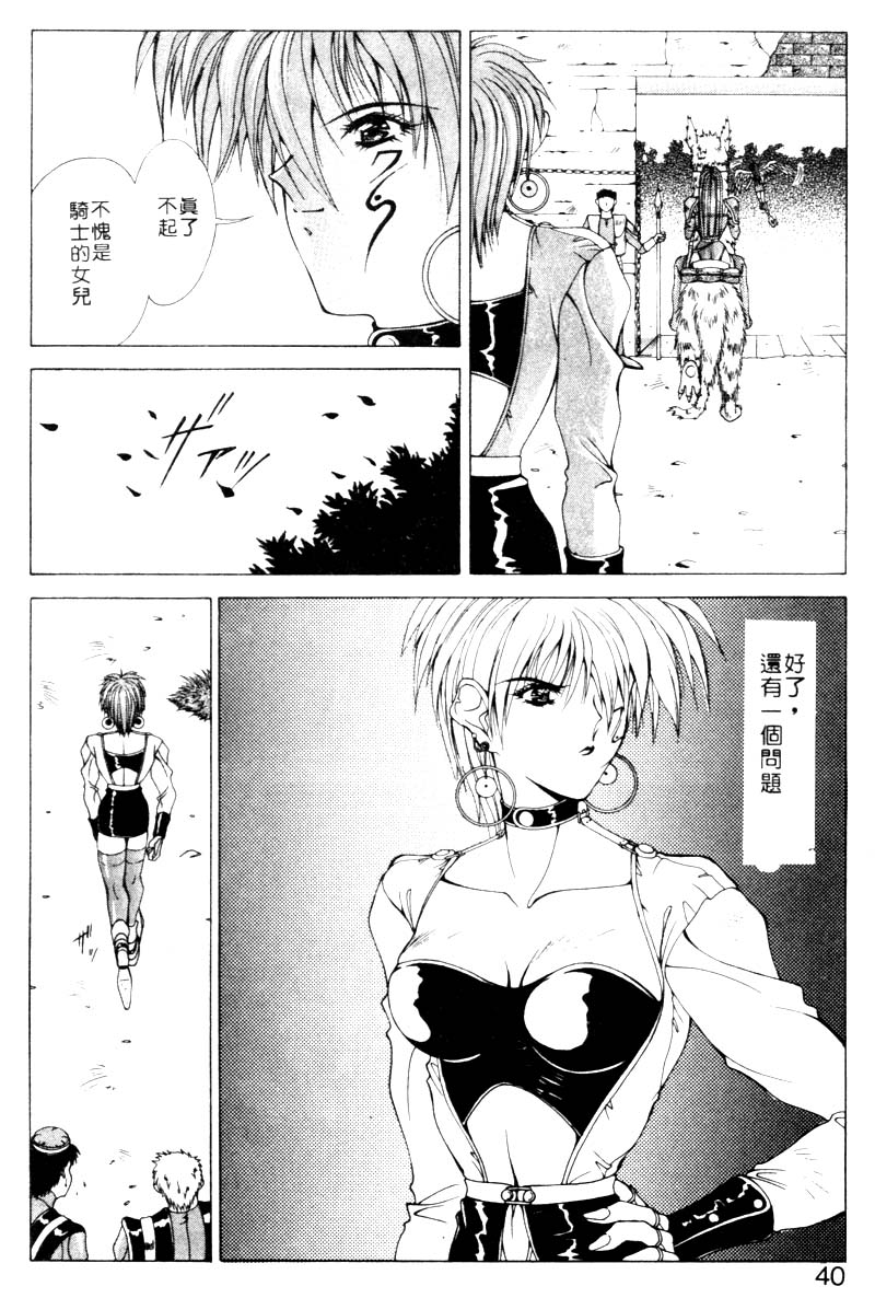 GUNBOOK2_037