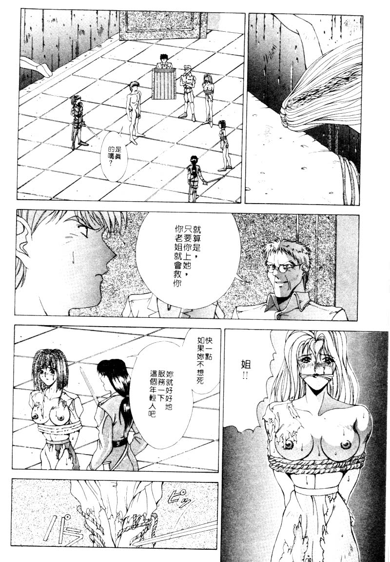 GUNBOOK2_043