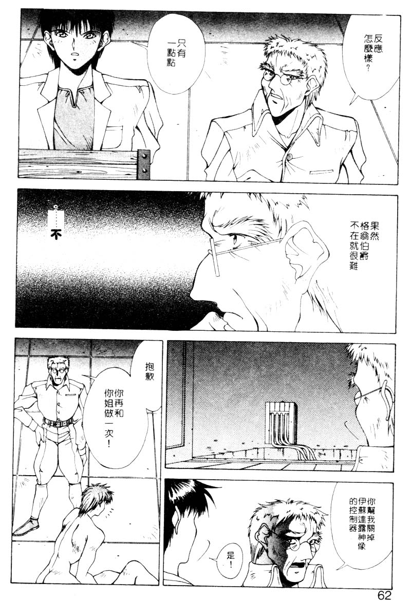 GUNBOOK2_059