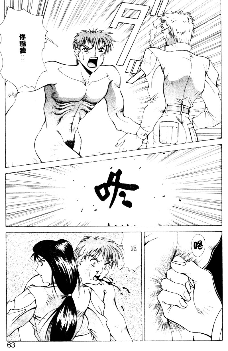 GUNBOOK2_060