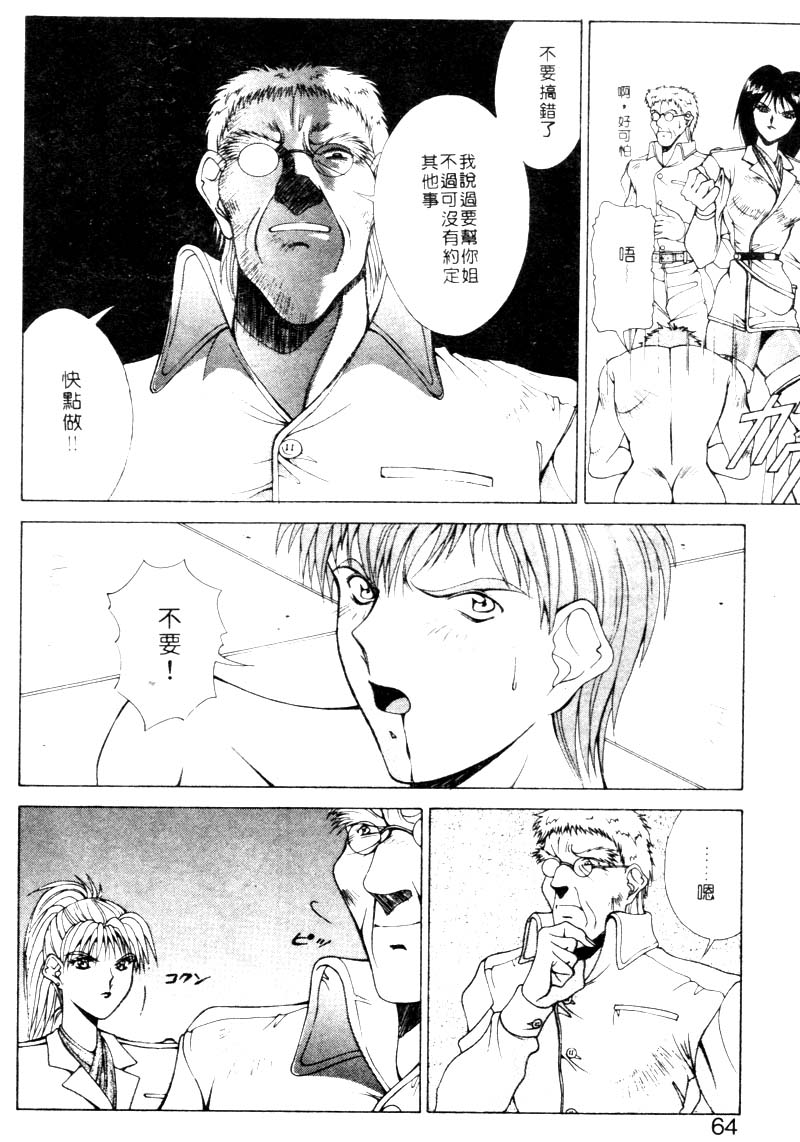 GUNBOOK2_061