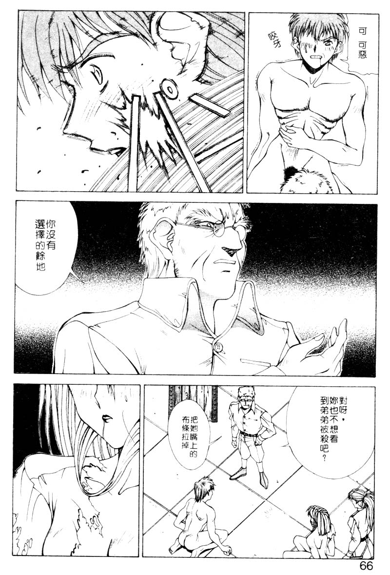 GUNBOOK2_063
