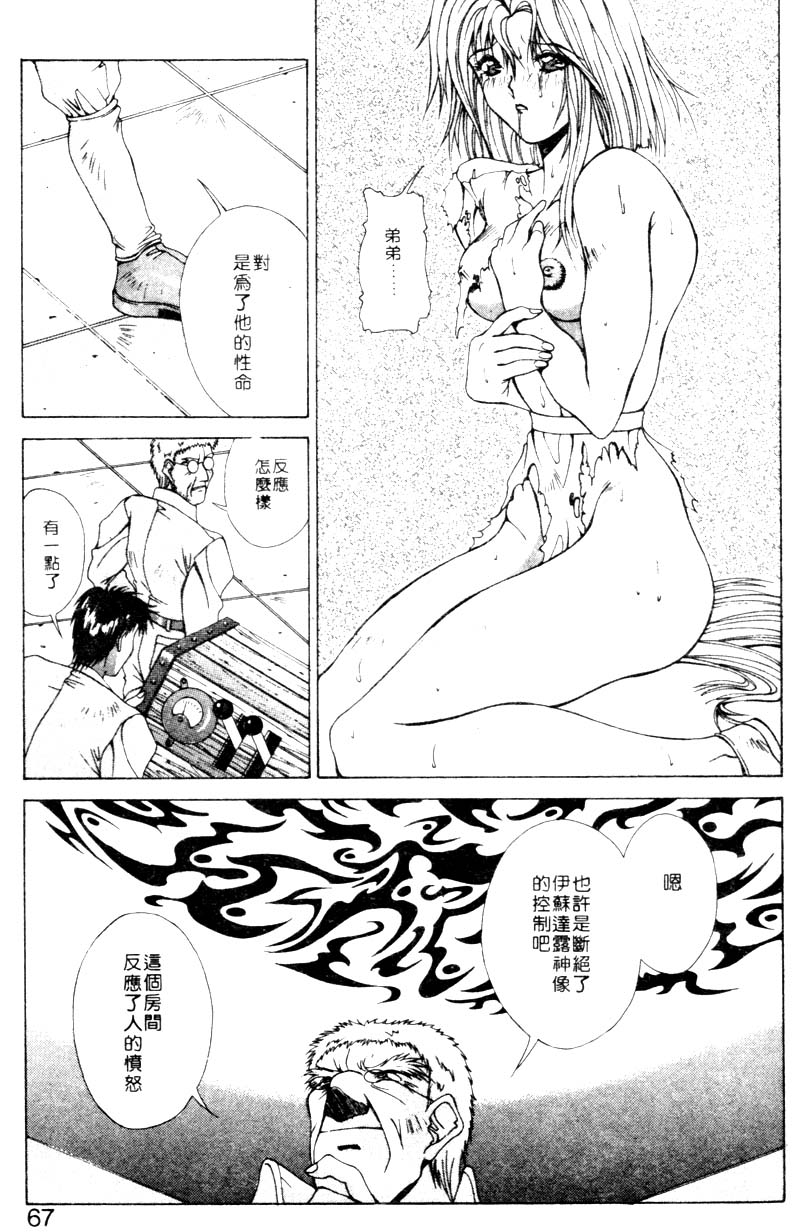 GUNBOOK2_064