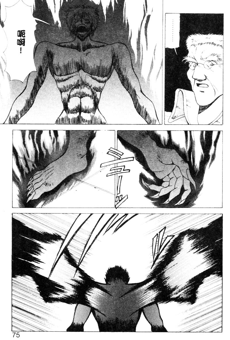 GUNBOOK2_072