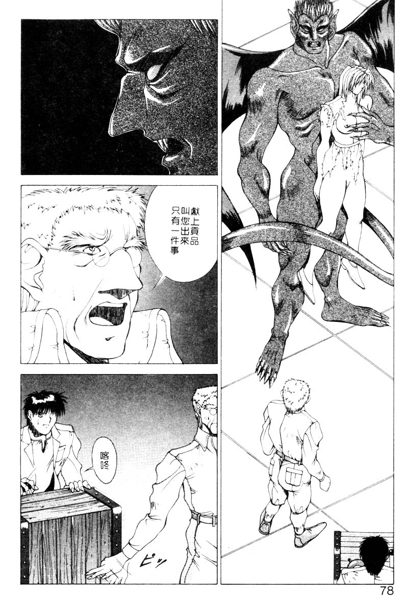 GUNBOOK2_075